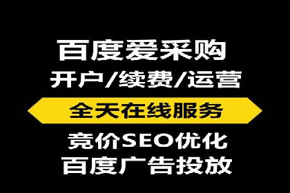 百度竞价推广托管成功故事
